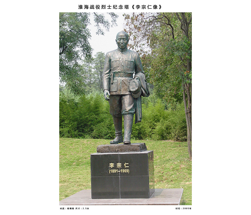 雕塑作品 李宗仁像、尺寸：2.5米   安放地點(diǎn)：徐州淮海戰(zhàn)役烈士紀(jì)念館內(nèi)抗日